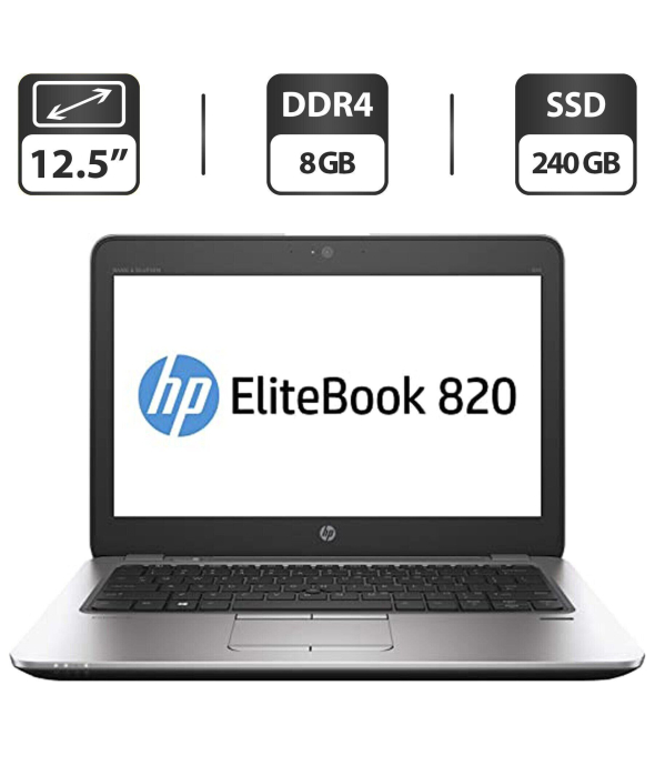 Нетбук HP EliteBook 820 G3 / 12.5 &quot; (1366x768) TN / Intel Core i7-6500U (2 (4) ядра по 2.5 - 3.1 GHz) / 8 GB DDR4 / 240 GB SSD / Intel HD Graphics 520 / WebCam / DisplayPort - 1