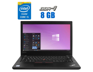 БУ Ноутбук Lenovo ThinkPad T470 / 14&quot; (1366x768) TN / Intel Core i5-7200U (2 (4) ядра 2.5 - 3.1 GHz) / 8 GB DDR4 / 256 GB SSD / Intel HD Graphics 520 / WebCam / HDMI из Европы