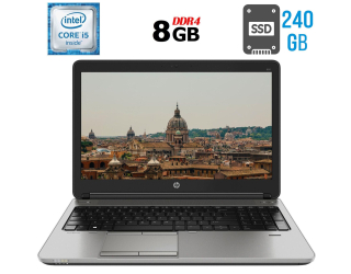 БУ Ноутбук HP ProBook 650 G2 / 15.6&quot; (1920x1080) TN / Intel Core i5-6200U (2 (4) ядра по 2.3 - 2.8 GHz) / 8 GB DDR4 / 240 GB SSD / Intel HD Graphics 520 / WebCam / DVD-RW / DisplayPort из Европы