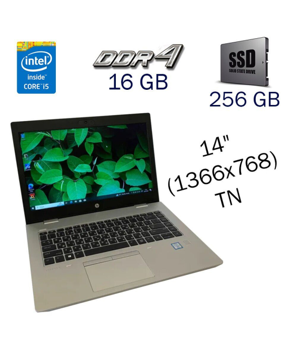 Ультрабук HP ProBook 640 G5 / 14&quot; (1366x768) TN / Intel Core i5-8365U (4 (8) ядра по 1.6 - 4.1 GHz) / 16 GB DDR4 / 256 GB SSD / Intel UHD Graphics for 8th Generation / WebCam - 1
