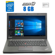 Ультрабук Lenovo ThinkPad T450 / 14" (1600x900) TN / Intel Core i5-5300U (2 (4) ядра по 2.3 - 2.9 GHz) / 8 GB DDR3 / 240 GB SSD / Intel HD Graphics 5500 / WebCam - 1