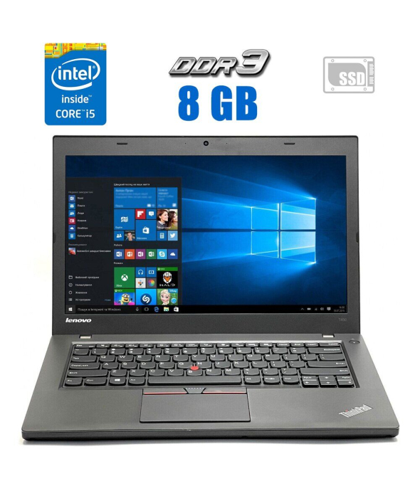 Ультрабук Lenovo ThinkPad T450 / 14&quot; (1600x900) TN / Intel Core i5-5300U (2 (4) ядра по 2.3 - 2.9 GHz) / 8 GB DDR3 / 240 GB SSD / Intel HD Graphics 5500 / WebCam - 1