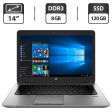 Ноутбук Б-клас HP EliteBook 840 G2 / 14" (1600x900) TN / Intel Core i5-5300U (2 (4) ядра по 2.3 -2.9 GHz) / 8 GB DDR3 / 120 GB SSD / Intel HD Graphics 5500 / WebCam / VGA - 1