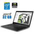 Мобильная рабочая станция HP ZBook Studio G4 / 15.6" (1920x1080) IPS / Intel Core i7-7700HQ (4 (8) ядра по 2.8 - 3.8 GHz) / 32 GB DDR4 / 240 GB SSD / nVidia Quadro M1200, 4 GB GDDR5, 128-bit / WebCam - 1