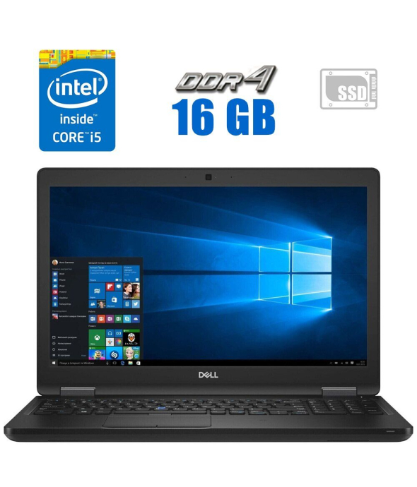 Ультрабук Dell Latitude 5590 / 15.6&quot; (1920x1080) IPS / Intel Core i5-8350U (4 (8) ядра по 1.7 - 3.6 GHz) / 16 GB DDR4 / 240 GB SSD / Intel UHD Graphics 620 / WebCam / USB 3.1 / HDMI - 1