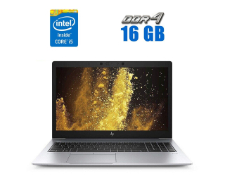 БУ Ноутбук HP EliteBook 840 G6 / 14&quot; (1920x1080) IPS / Intel Core i5-8365U (4 (8) ядра по 1.6 - 4.1 GHz) / 16 GB DDR4 / 240 GB SSD / Intel UHD Graphics 620 / WebCam / USB 3.1 / HDMI из Европы