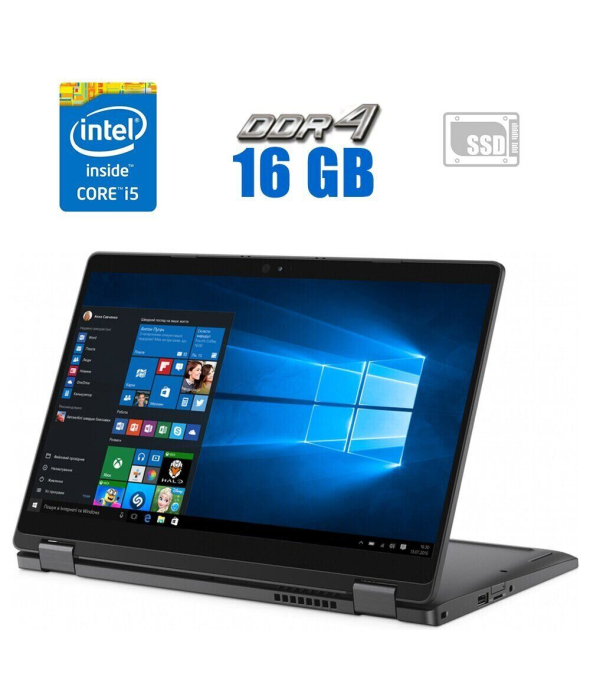 Ноутбук-трансформер Dell Latitude 5300 2-in-1 / 13.3&quot; (1920x1080) IPS Touch / Intel Core i5-8365U (4 (8) ядра по 1.6-4.1 GHz) / 16 GB DDR4 / 240 GB SSD / Intel UHD Graphics / WebCam - 1