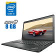 Ноутбук Lenovo ThinkPad E531 / 15.6" (1366x768) TN / Intel Core i5-3230M (2 (4) ядра по 2.6 - 3.2 GHz) / 8 GB DDR3 / 250 GB SSD / Intel HD Graphics 4000 / WebCam - 1