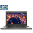 Ноутбук Lenovo ThinkPad T550 / 15.6" (1920x1080) TN / Intel Core i5-5300U (2 (4) ядра по 2.3 - 2.9 GHz) / 8 GB DDR3 / 500 GB HDD / Intel HD Graphics 5500 / WebCam - 1