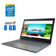 Ноутбук Lenovo IdeaPad 320-15IKB / 15.6" (1920x1080) TN / Intel Core i7-7500U (2 (4) ядра по 2.7 - 3.5 GHz) / 8 GB DDR4 / 256 GB SSD / Intel HD Graphics 620 / WebCam - 1