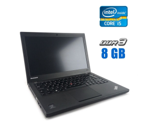 БУ Нетбук Б-класс Lenovo ThinkPad X240 / 12.5&quot; (1366x768) TN / Intel Core i5-4200U (2 (4) ядра по 1.6 - 2.6 GHz) / 8 GB DDR3 / 120 GB SSD / Intel HD Graphics 4400 / WebCam из Европы