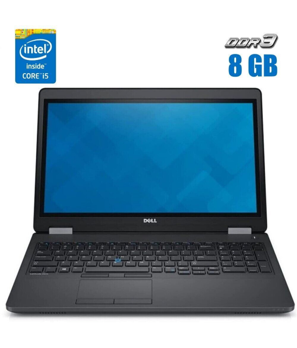 Ноутбук Б-класс Dell Latitude E5550 / 15.6&quot; (1366x768) TN Touch / Intel Core i5-5300U (2 (4) ядра по 2.3 - 2.9 GHz) / 8 GB DDR3 / 256 GB SSD / Intel HD Graphics 5500 / WebCam / Windows 10 - 1