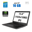 Мобильная рабочая станция HP ZBook 15 G3 / 15.6" (1920x1080) IPS / Intel Core i7-6700HQ (4 (8) ядра по 2.6 - 3.5 GHz) / 16 GB DDR4 / 240 GB SSD / nVidia Quadro 2000M, 4 GB DDR3, 128-bit / WebCam - 1