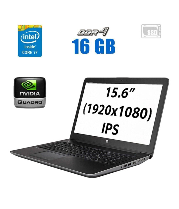 Мобильная рабочая станция HP ZBook 15 G3 / 15.6&quot; (1920x1080) IPS / Intel Core i7-6700HQ (4 (8) ядра по 2.6 - 3.5 GHz) / 16 GB DDR4 / 240 GB SSD / nVidia Quadro 2000M, 4 GB DDR3, 128-bit / WebCam - 1