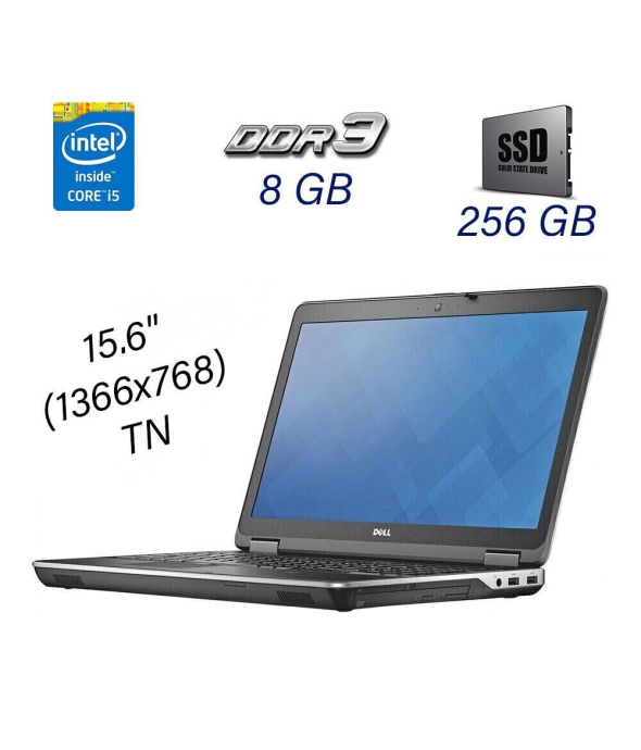 Ноутбук Dell Latitude E6540 / 15.6&quot; (1366x768) TN / Intel Core i5-4310M (2 (4) ядра по 2.7 - 3.4 GHz) / 8 GB DDR3 / 256 GB SSD / Intel HD Graphics 4600 / WebCam / DVD-RW / HDMI - 1