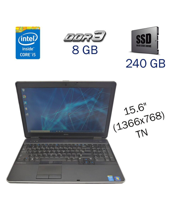 Ноутбук Dell Latitude E6540 / 15.6&quot; (1366x768) TN / Intel Core i5-4310M (2 (4) ядра по 2.7 - 3.4 GHz) / 8 GB DDR3 / 240 GB SSD / WebCam / DVD-ROM - 1