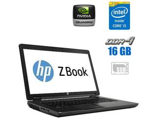 БУ Мобильная рабочая станция HP ZBook 17 G3 / 17.3&quot; (1920x1080) IPS / Intel Core i5-6300HQ (4 ядра по 2.3 - 3.2 GHz) / 16 GB DDR4 / 480 GB SSD / nVidia Quadro M1000M, 2 GB GDDR5, 128-bit / WebCam из Европы