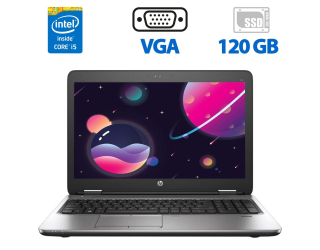 БУ Ноутбук Б-класс HP ProBook 650 G2 / 15.6&quot; (1366x768) TN / Intel Core i5-6300U (2 (4) ядра по 2.4 - 3.0 GHz) / 4 GB DDR4 / 120 GB SSD / Intel HD Graphics 520 / WebCam / VGA из Европы