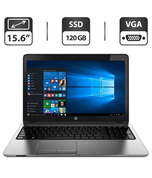 Ноутбук Б-класс HP ProBook 450 G1 / 15.6&quot; (1366x768) TN / Intel Core i5-4200M (2 (4) ядра по 2.5 - 3.1 GHz) / 4 GB DDR3 / 120 GB SSD / Intel HD Graphics 4600 / WebCam / VGA - 1