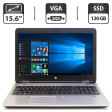 Ноутбук Б-класс HP ProBook 650 G2 / 15.6" (1366x768) TN / Intel Core i5-6300U (2 (4) ядра по 2.4 - 3.0 GHz) / 4 GB DDR4 / 120 GB SSD / Intel HD Graphics 520 / WebCam / HDMI - 1