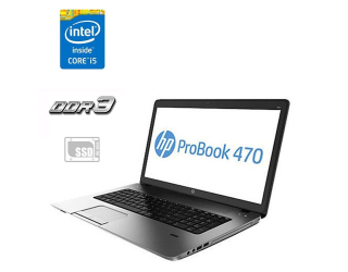 БУ Ноутбук HP Probook 470 G1 / 17.3&quot; (1600x900) TN / Intel Core i5-4200M (2 (4) ядра по 2.5 - 3.1 GHz) / 8 GB DDR3 / 240 GB SSD / AMD Radeon HD 8750M, 1 GB DDR3, 128-bit / WebCam из Европы