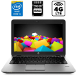 Нетбук HP EliteBook 820 G2 / 12.5" (1366x768) TN / Intel Core i5-5300U (2 (4) ядра по 2.3 - 2.9 GHz) / 8 GB DDR3 / 250 GB SSD / Intel HD Graphics 5500 / WebCam / DisplayPort / 4G LTE - 1