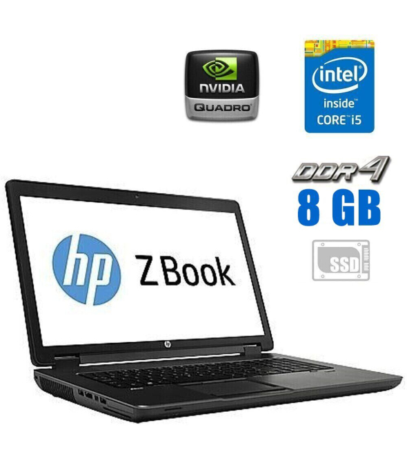Мобильная рабочая станция HP ZBook 17 G3 / 17.3&quot; (1920x1080) IPS / Intel Core i5-6300HQ (4 ядра по 2.3 - 3.2 GHz) / 8 GB DDR4 / 240 GB SSD / nVidia Quadro M1000M, 2 GB GDDR5, 128-bit / WebCam - 1