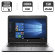 Ноутбук HP EliteBook 840 G4 / 14" (1920x1080) TN Touch / Intel Core i5-7300U (2 (4) ядра по 2.6 - 3.5 GHz) / 8 GB DDR4 / 256 GB SSD / Intel HD Graphics 620 / WebCam / VGA - 1