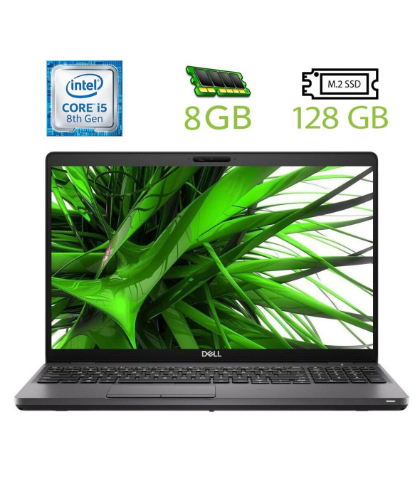 Ноутбук Dell Latitude 5500 / 15.6&quot; (1366x768) TN / Intel Core i5-8365U (4 (8) ядра по 1.6 - 4.1 GHz) / 8 GB DDR4 / 128 GB SSD M.2 / Intel UHD Graphics 620 / WebCam / HDMI - 1