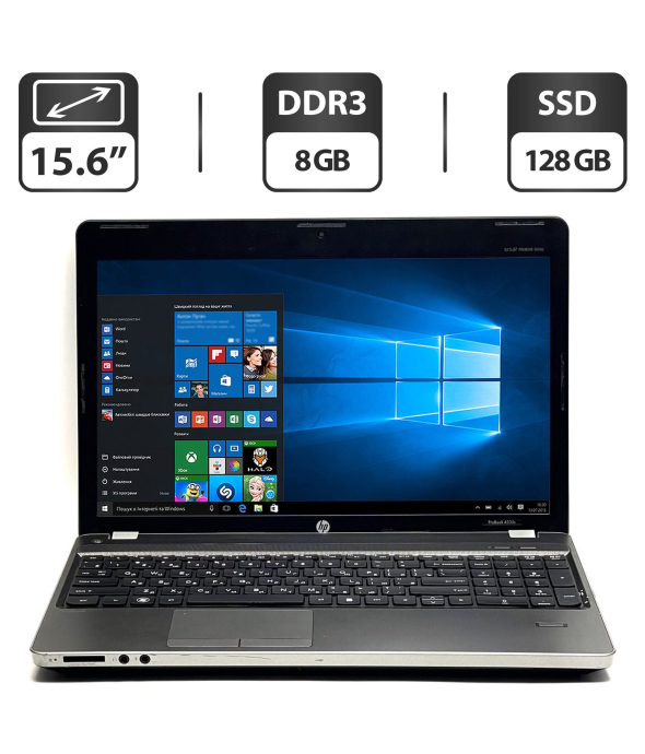 Ноутбук Б-класс HP ProBook 4530s / 15.6&quot; (1366x768) TN / Intel Core i3-2330M (2 (4) ядра по 2.2 GHz) / 8 GB DDR3 / 128 GB SSD / Intel HD Graphics 3000 / WebCam / DVD-ROM / VGA - 1