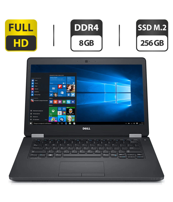 Ультрабук Dell Latitude E5470 / 14&quot; (1920x1080) TN / Intel Core i5-6440HQ (4 ядра по 2.6 - 3.5 GHz) / 8 GB DDR4 / 256 GB SSD M.2 / Intel HD Graphics 530 / WebCam / HDMI - 1