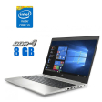 Ноутбук HP Probook 450 G6 / 15.6" (1920x1080) IPS / Intel Core i5-8250U (4 (8) ядра по 1.6 - 3.4 GHz) / 8 GB DDR4 / 240 GB SSD / Intel UHD Graphics 620 / WebCam - 1