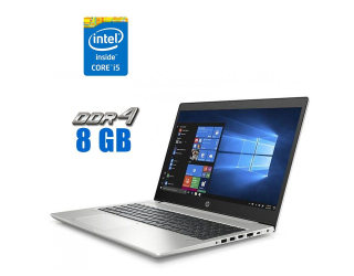 БУ Ноутбук HP Probook 450 G6 / 15.6&quot; (1920x1080) IPS / Intel Core i5-8250U (4 (8) ядра по 1.6 - 3.4 GHz) / 8 GB DDR4 / 240 GB SSD / Intel UHD Graphics 620 / WebCam из Европы