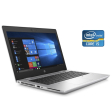 Ноутбук HP ProBook 640 G5 / 14" (1366x768) IPS / Intel Core i5-8365U (4 (8) ядра по 1.6 - 4.1 GHz) / 8 GB DDR4 / 256 GB SSD / Intel UHD Graphics / WebCam / Win 10 - 1