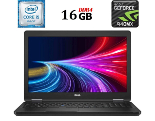 БУ Игровой ноутбук Dell Latitude 5580 / 15.6&quot; (1920x1080) IPS / Intel Core i5-6440HQ (4 ядра по 2.6 - 3.5 GHz) / 16 GB DDR4 / 256 GB SSD M.2 / nVidia GeForce 940MX, 2 GB GDDR5, 64-bit / HDMI из Европы