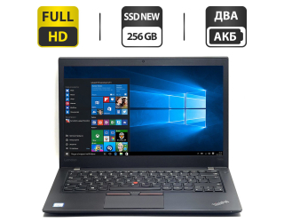 БУ Ноутбук Lenovo ThinkPad T460s / 14&quot; (1920x1080) IPS / Intel Core i5-6300U (2 (4) ядра по 2.4 - 3.0 GHz) / 8 GB DDR4 / 256 GB SSD / Intel HD Graphics 520 / WebCam / HDMI / Два АКБ / Windows 10 Pro из Европы