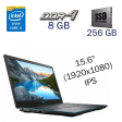 Игровой ноутбук Б класс Dell Inspiron G3 3500 / 15.6" (1920x1080) IPS / Intel Core i5-10300H (4 (8) ядра по 2.5 - 4.5 GHz) / 8 GB DDR4 / 256 GB SSD / nVidia GeForce GTX 1650 Ti, 4 GB GDDR6, 128-bit / WebCam - 1
