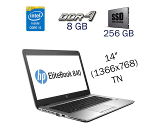 БУ Ультрабук HP EliteBook 840 G3 / 14&quot; (1366x768) TN / Intel Core i5-6300U (2 (4) ядра по 2.4 - 3.0 GHz) / 8 GB DDR4 / 256 GB SSD / Intel HD Graphics 520 / WebCam / Windows 10 из Европы