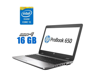 БУ Ноутбук HP ProBook 650 G2 / 15.6&quot; (1366x768) TN / Intel Core i5-6200U (2 (4) ядра по 2.3 - 2.8 GHz) / 16 GB DDR4 / 480 GB SSD / Intel HD Graphics 520 / WebCam из Европы