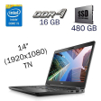 Ультрабук Б класс Dell Latitude 5490 / 14" (1920x1080) TN / Intel Core i5-8250U (4 (8) ядра по 1.6 - 3.4 GHz) / 16 GB DDR4 / 480 GB SSD / Intel UHD Graphics 620 / WebCam - 1