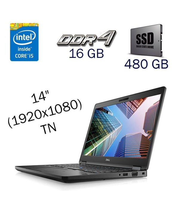 Ультрабук Б класс Dell Latitude 5490 / 14&quot; (1920x1080) TN / Intel Core i5-8250U (4 (8) ядра по 1.6 - 3.4 GHz) / 16 GB DDR4 / 480 GB SSD / Intel UHD Graphics 620 / WebCam - 1