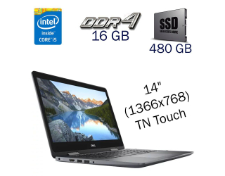 БУ Ноутбук Б-класс Dell Inspiron 14 5481 / 14&quot; (1366x768) TN Touch / Intel Core i5-8265U (4 (8) ядра по 1.6 - 3.9 GHz) / 16 GB DDR4 / 480 GB SSD / Intel UHD Graphics for 8th Generation / WebCam из Европы