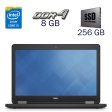 Ноутбук Б-класс Dell Latitude E5570 / 15.6" (1920x1080) TN / Intel Core i5-6300HQ (4 ядра по 2.3 - 3.2 GHz) / 8 GB DDR4 / 256 GB SSD / Intel HD Graphics 530 / WebCam - 1