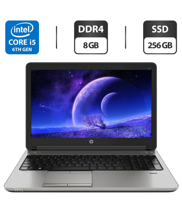 Ноутбук Б-класс HP ProBook 650 G2 / 15.6&quot; (1366x768) TN / Intel Core i5-6200U (2 (4) ядра по 2.3 - 2.8 GHz) / 8 GB DDR4 / 256 GB SSD / Intel HD Graphics 520 / WebCam / VGA - 1