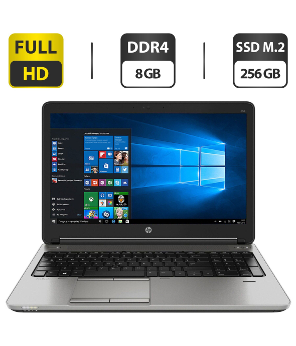 Ноутбук Б-класс HP ProBook 650 G2 / 15.6&quot; (1920x1080) TN / Intel Core i7-6600U (2 (4) ядра по 2.6 - 3.4 GHz) / 8 GB DDR4 / 256 GB SSD M.2 / Intel HD Graphics 520 / WebCam / VGA - 1