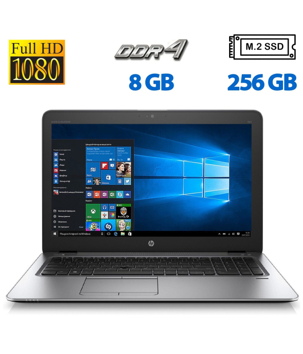 Ноутбук Б-класс HP EliteBook 850 G3 / 15.6&quot; (1920x1080) TN / Intel Core i7-6600U (2 (4) ядра по 2.6 - 3.4 GHz) / 8 GB DDR4 / 256 GB SSD M.2 / Intel HD Graphics 520 / WebCam / VGA - 1