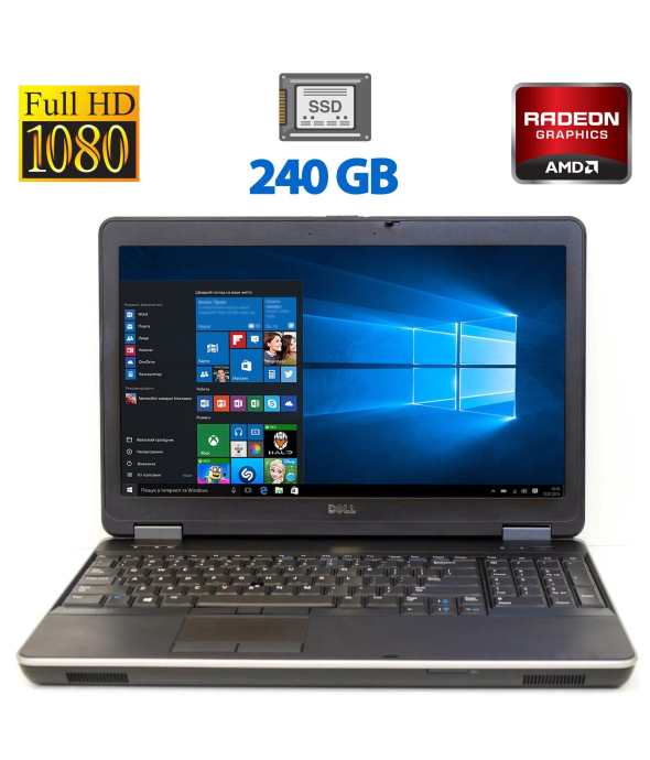 Ноутбук Б-класс Dell Latitude E6540 / 15.6&quot; (1920x1080) TN / Intel Core i7-4800MQ (4 (8) ядра по 2.7 - 3.7 GHz) / 8 GB DDR3 / 240 GB SSD / AMD Radeon HD 8790M, 2 GB GDDR5, 128-bit / DVD-ROM / VGA - 1