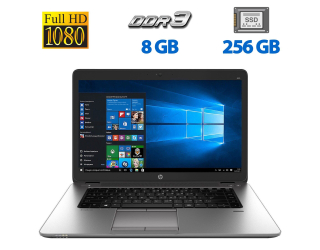 БУ Ноутбук Б-класс HP EliteBook 850 G1 / 15.6&quot; (1920x1080) TN / Intel Core i5-4200U (2 (4) ядра по 1.6 - 2.6 GHz) / 8 GB DDR3 / 256 GB SSD / Intel HD Graphic 4400 / WebCam / VGA из Европы