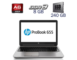 БУ Ноутбук Б-класс HP ProBook 655 G1 / 15.6&quot; (1366x768) TN / AMD A6-5350M (2 ядра по 2.9 - 3.5 GHz) / 8 GB DDR3 / 240 GB SSD / AMD Radeon HD 8450G / WebCam / Windows 10 RPO Lic из Европы