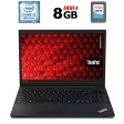 Ноутбук Б-класс Lenovo ThinkPad E590 / 15.6" (1366x768) TN / Intel Core i3-8145U (2 (4) ядра по 2.1 - 3.9 GHz) / 8 GB DDR4 / 256 GB SSD / Intel UHD Graphics 620 / WebCam / USB 3.1 / HDMI - 1